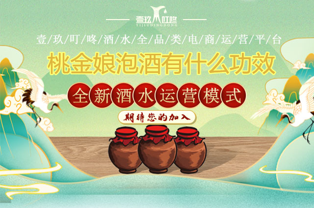 桃金娘泡酒有什么功效